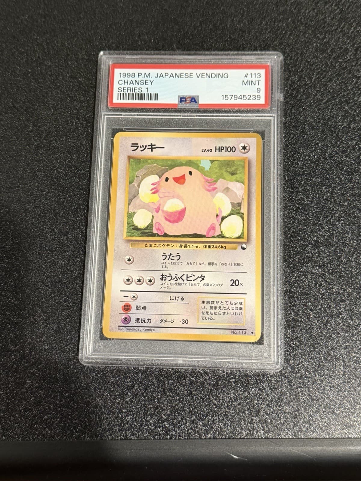 Chansey 1998 Pokemon