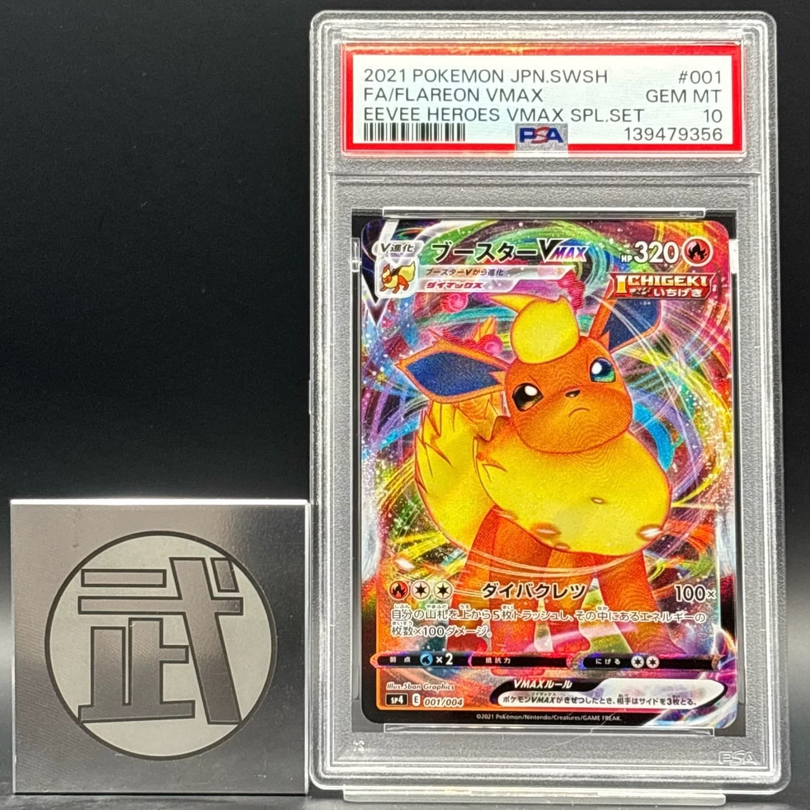 Flareon VMAX trading card