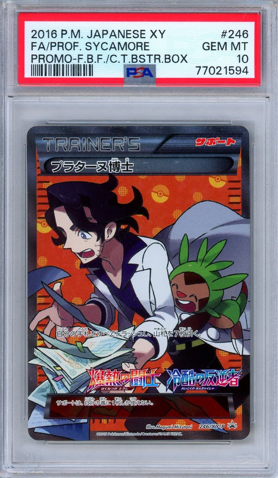 Professor Sycamore trading card