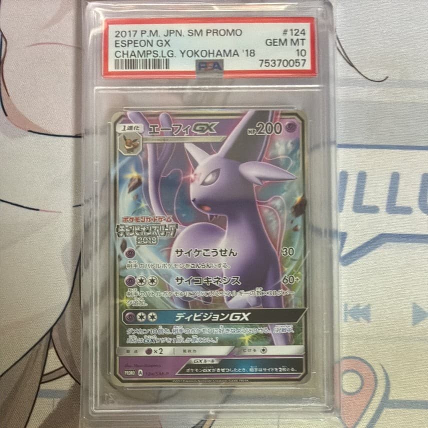 Espeon-GX trading card