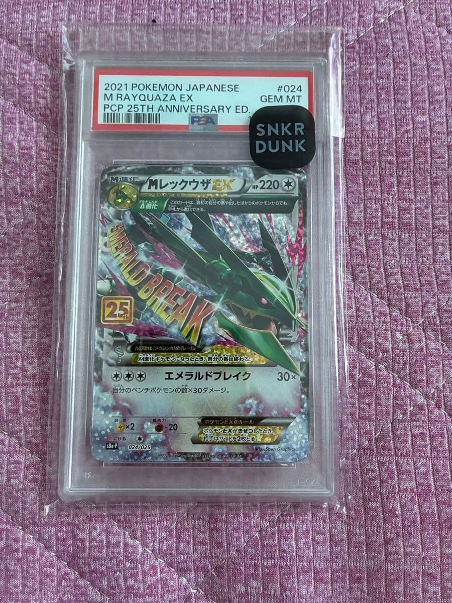 M Rayquaza-EX trading card