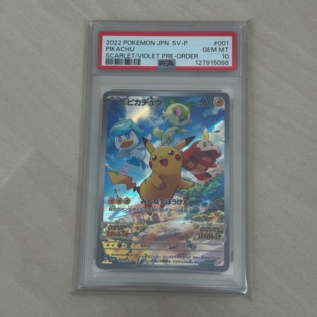 Pikachu 2023 Pokemon