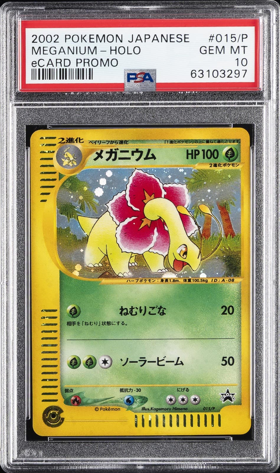 Meganium trading card