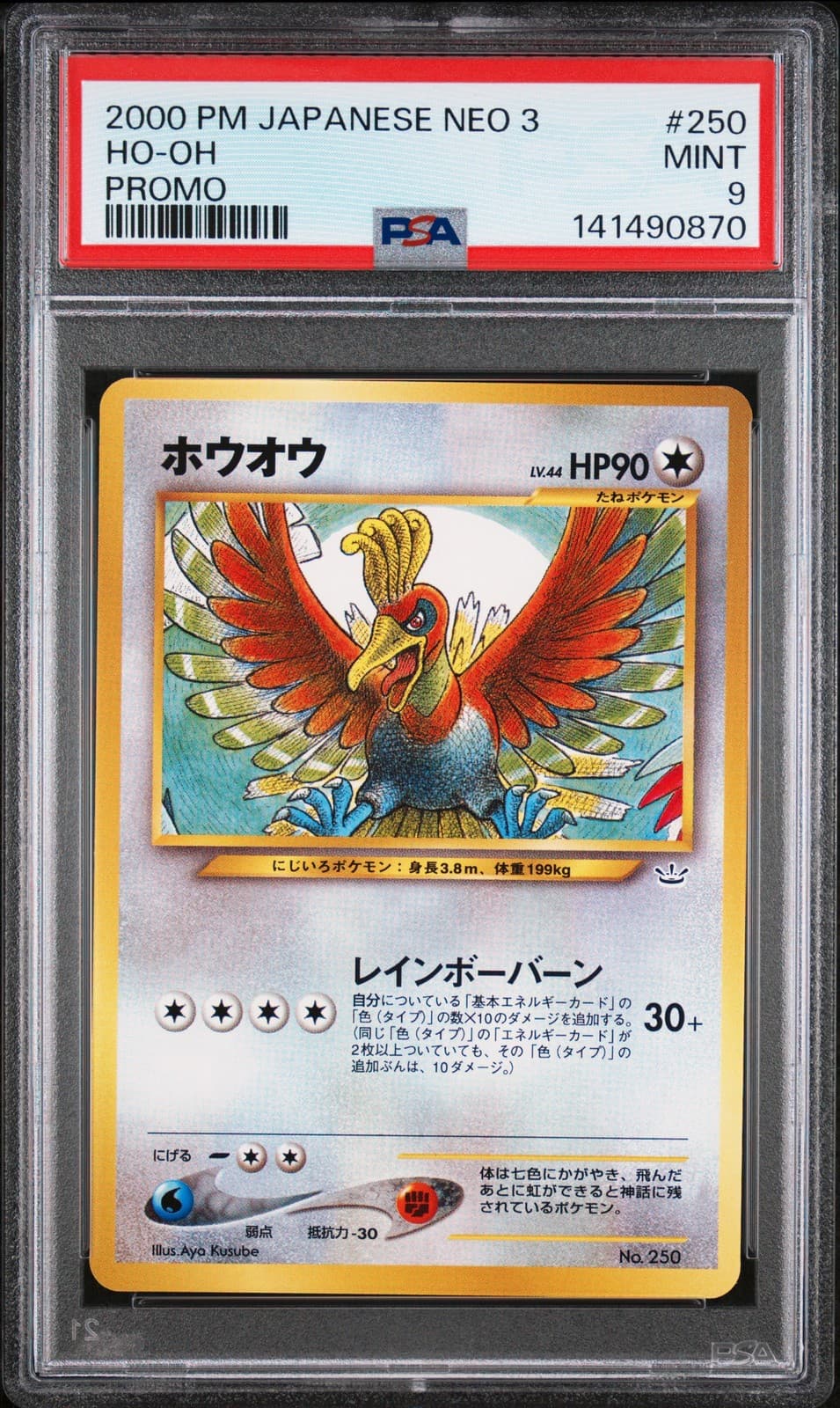 Ho-Oh trading card