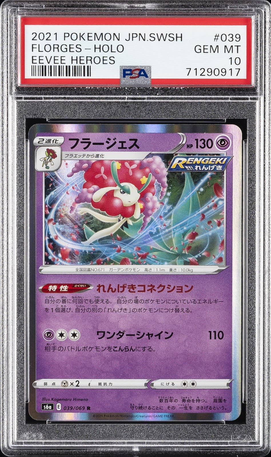 Florges trading card
