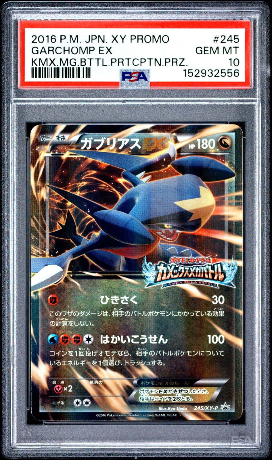 Garchomp EX trading card