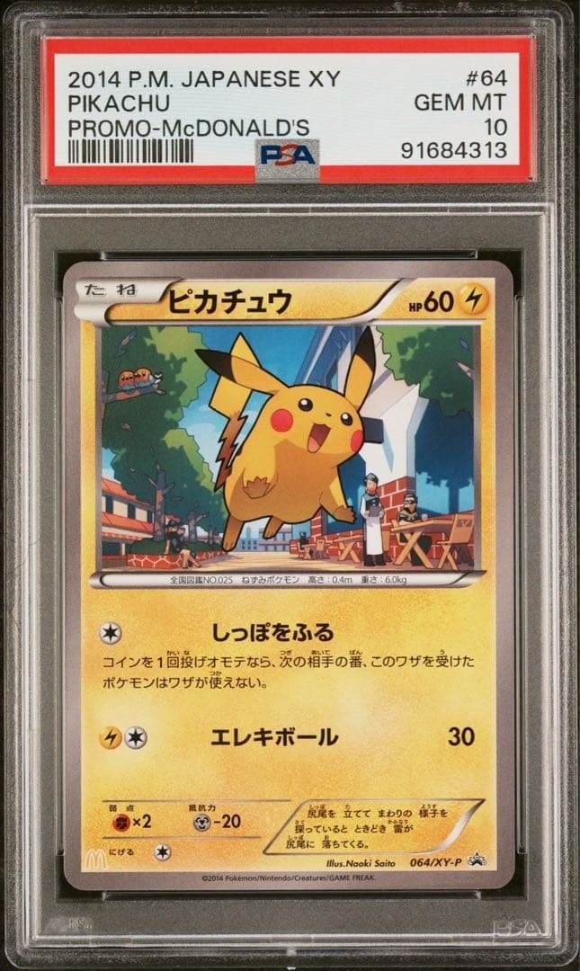 Solrock trading card