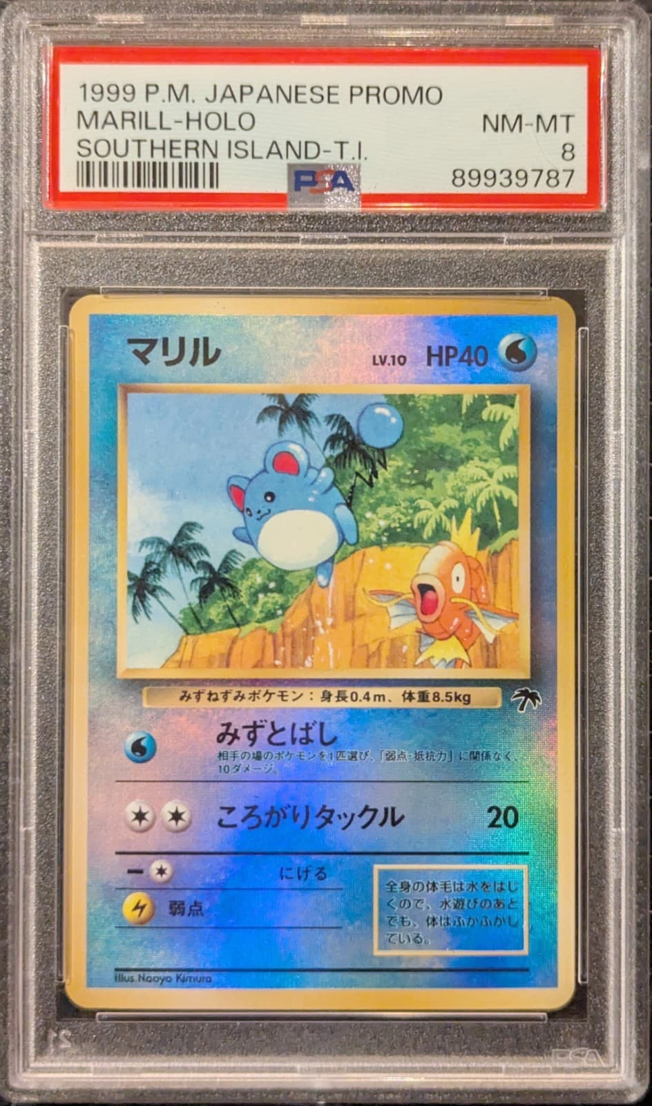 Marill 2001 Pokemon