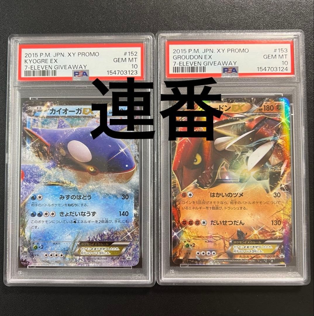 Kyogre-EX trading card