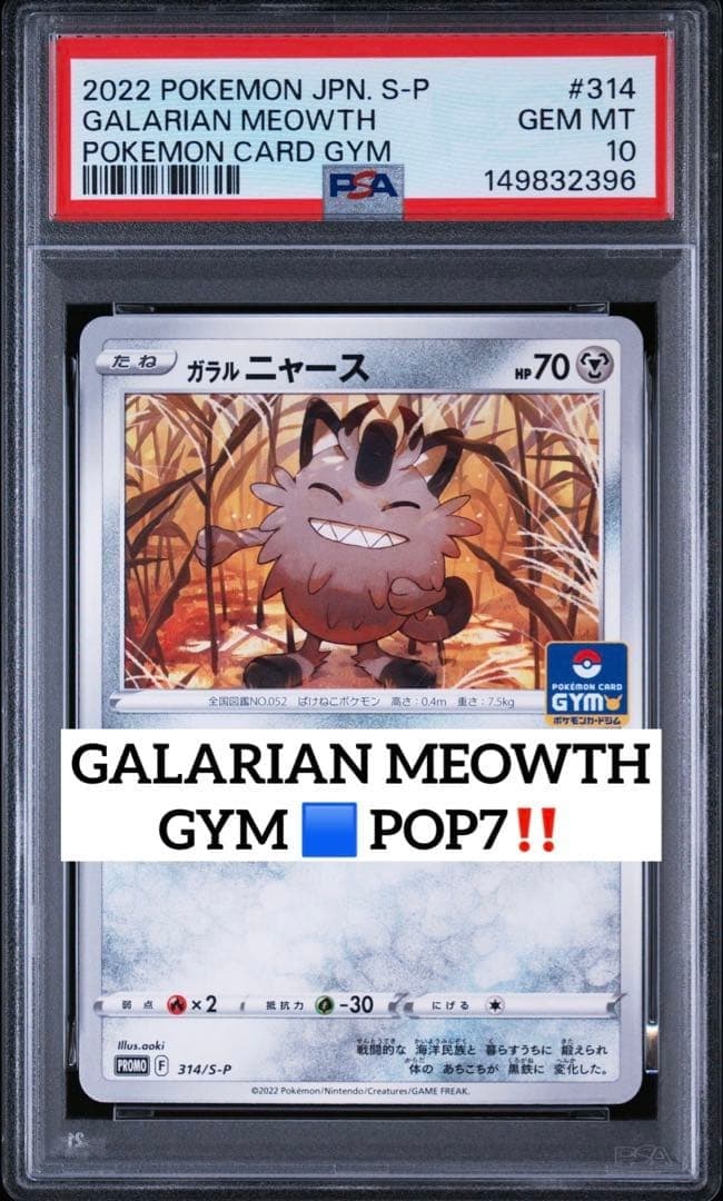 Galarian Meowth trading card