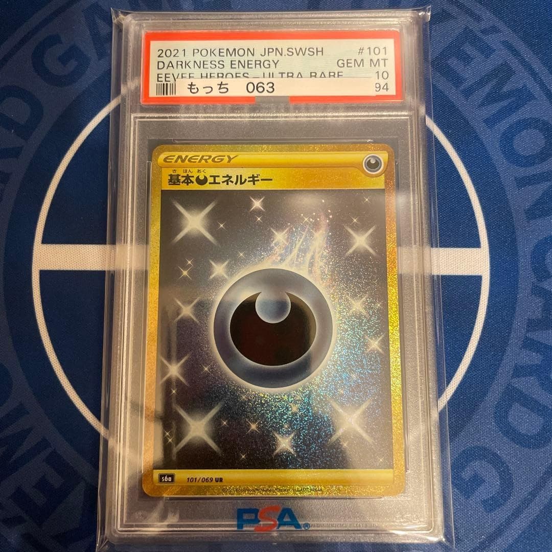 Darkness Energy trading card