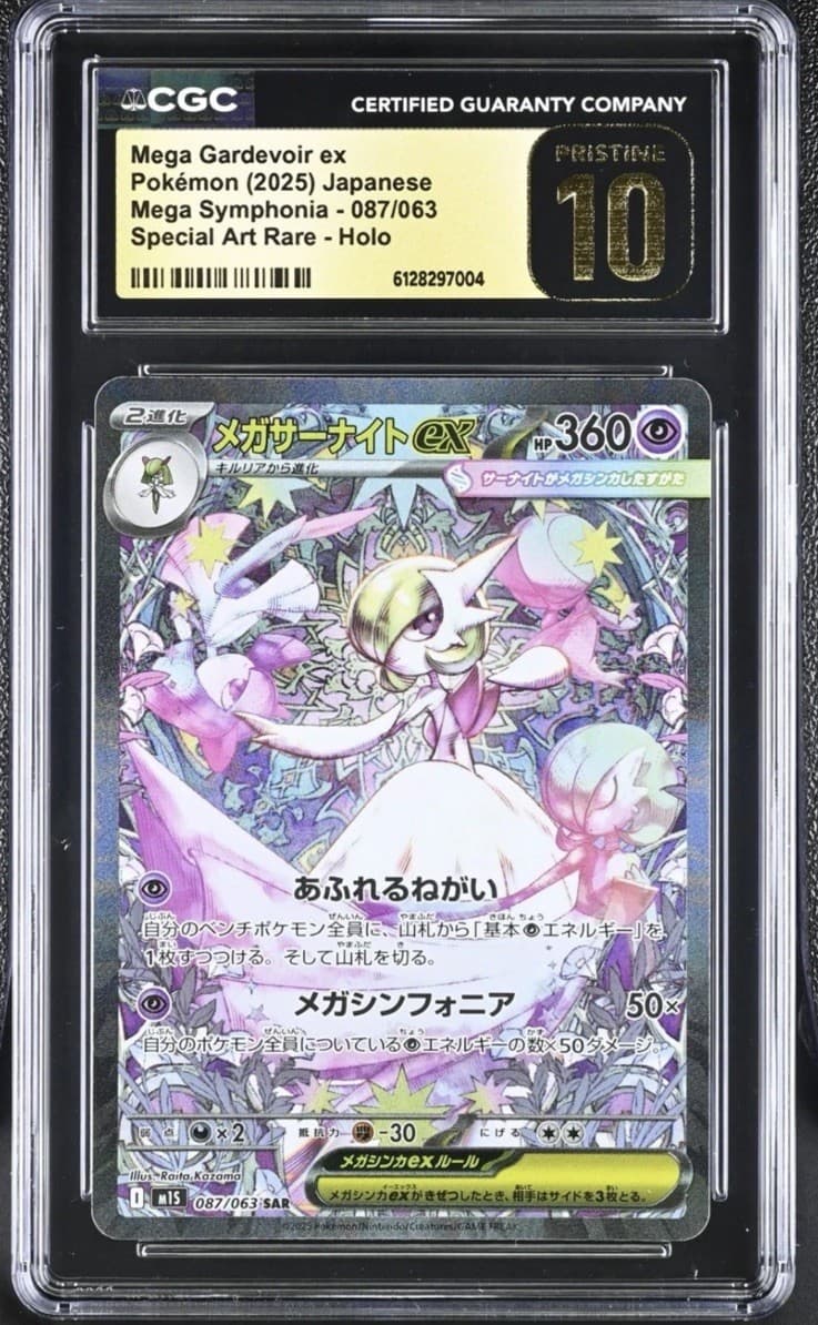 Mega Gardevoir EX #87
