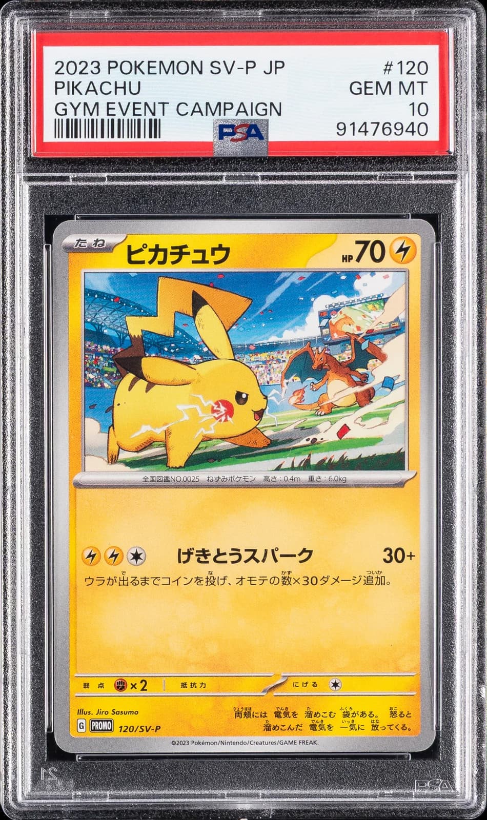 Pikachu 2023 Japanese Japanese SV-P Promo