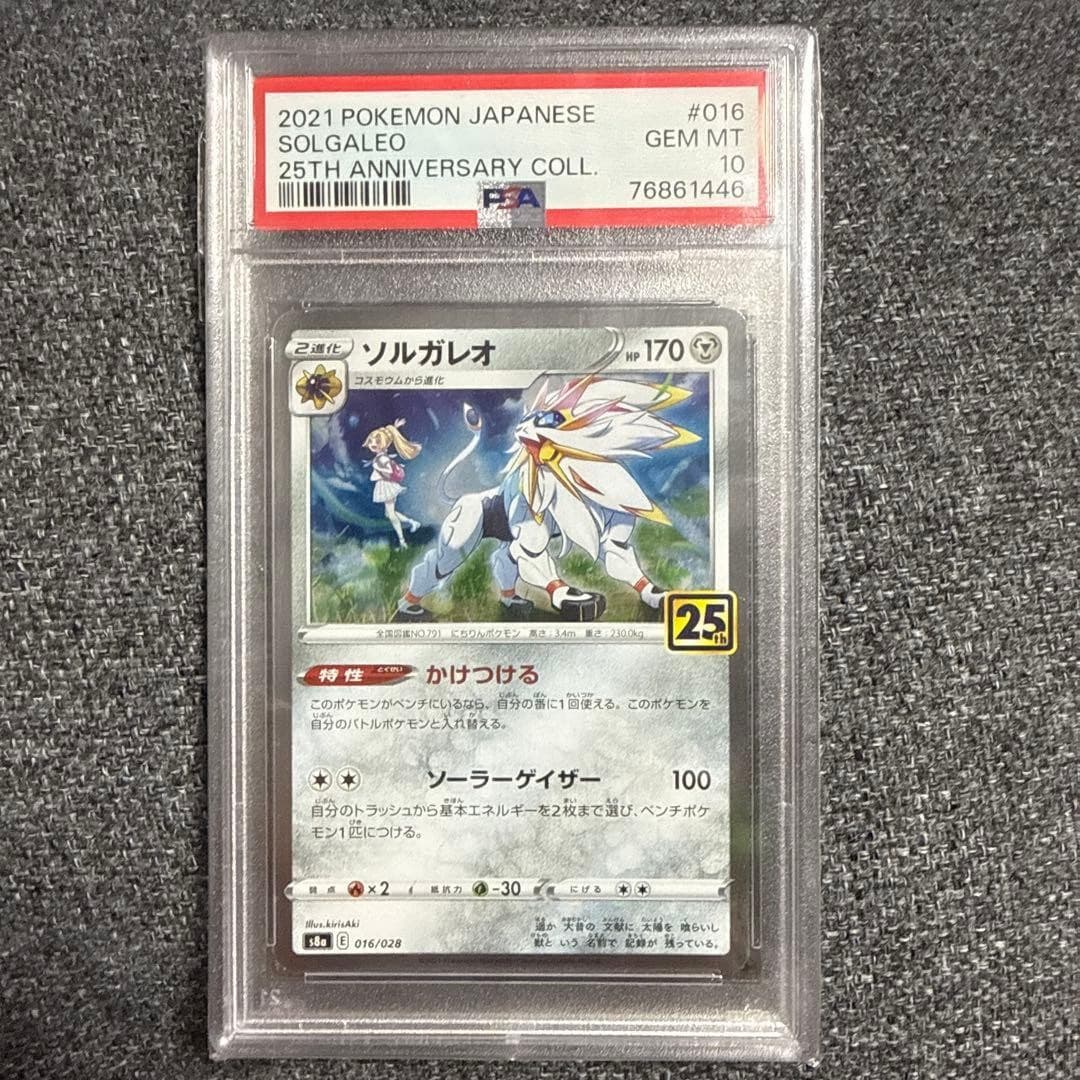 Solgaleo trading card