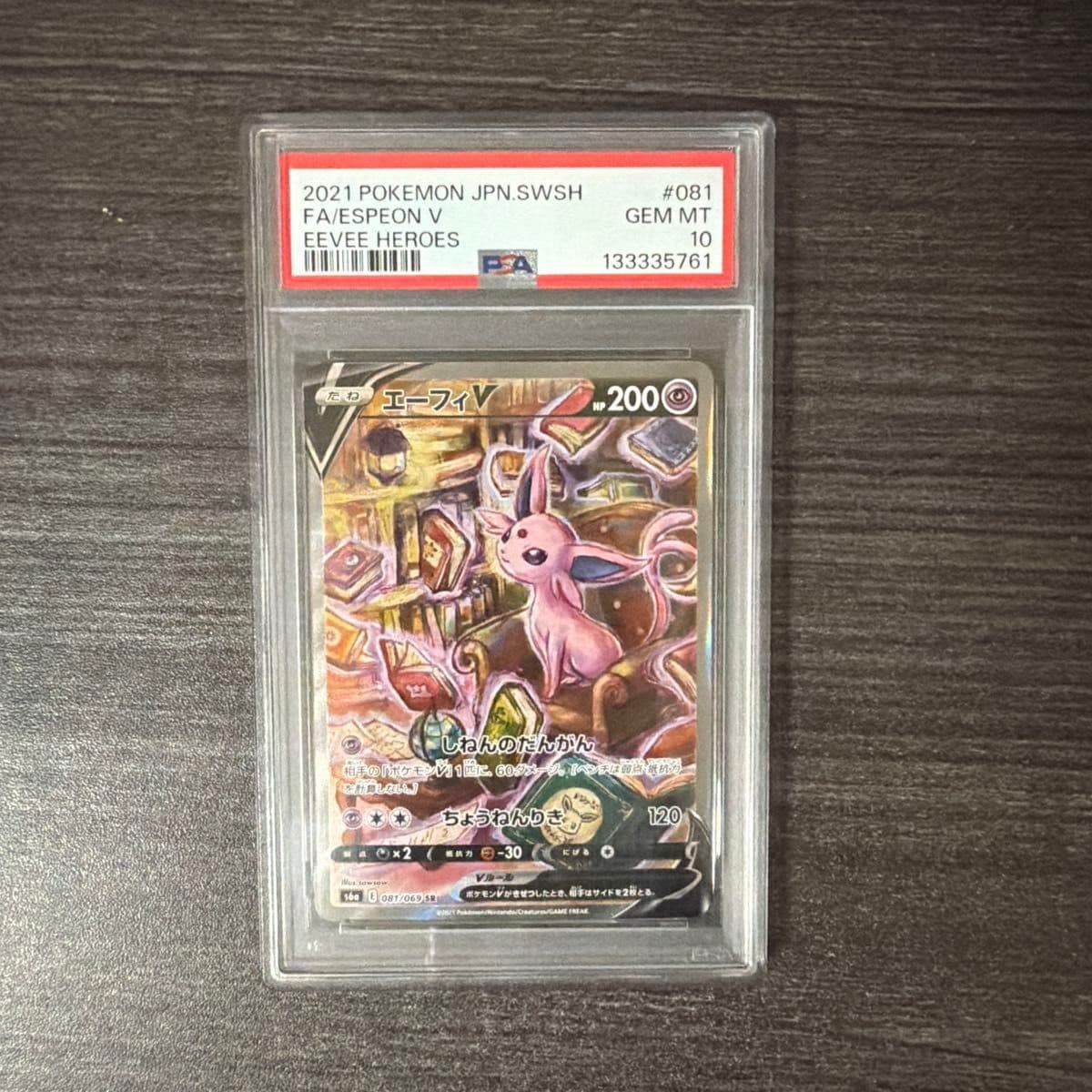 Espeon V trading card