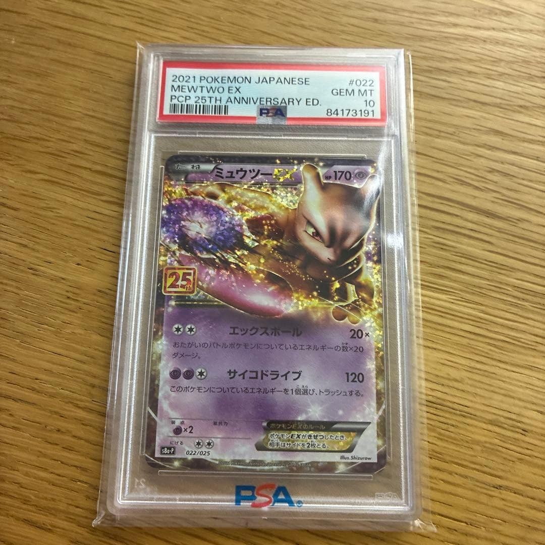 Mewtwo 2023 Japanese Japanese Scarlet & Violet: 151