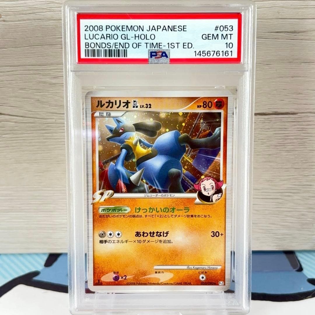 Lucario GL trading card